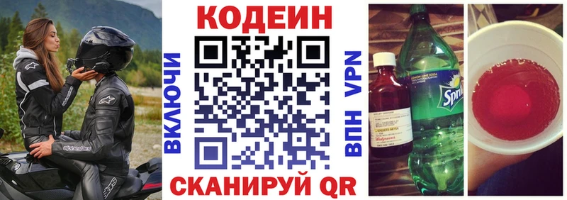 Codein Purple Drank  Купить где  Вилюйск 