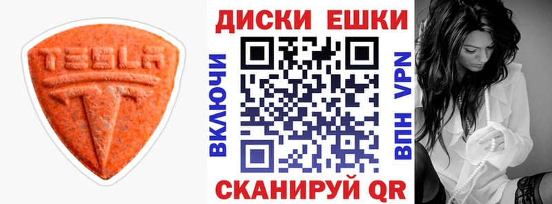 Купить закладки  Вилюйск  ЭКСТАЗИ mix 