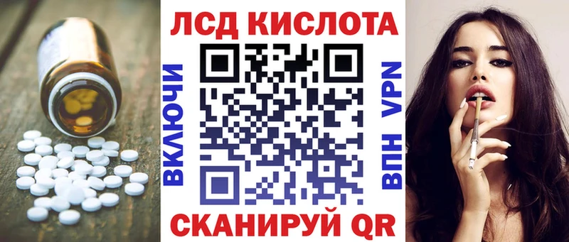 Купить где  Вилюйск  ЛСД экстази кислота 