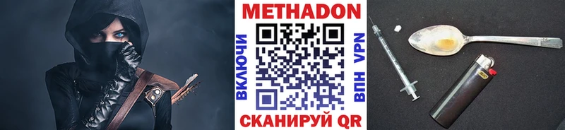 Купить  Вилюйск  Метадон белоснежный 